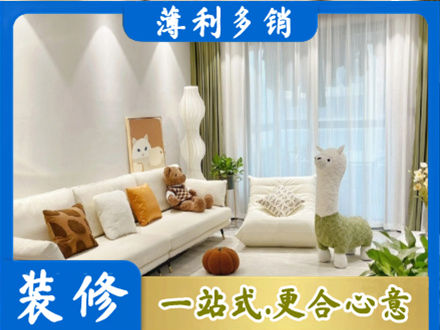 内江市威远装修公司50.jpg