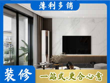 内江市威远改造旧房