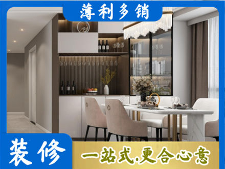 内江市威远商品房装修哪家好