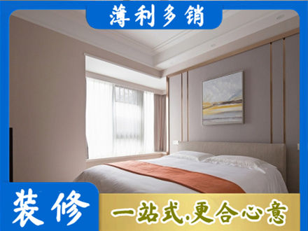 内江市威远装修公司42.jpg