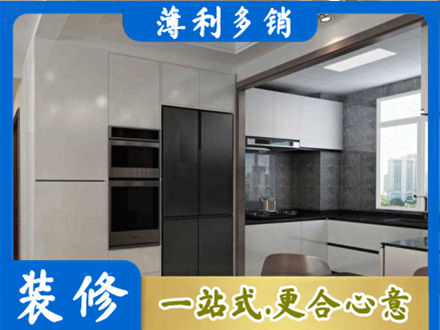 内江市威远装修队