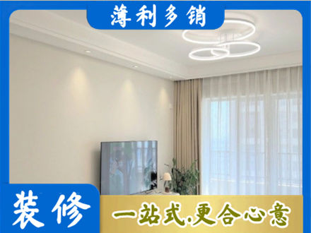 内江市威远正规装修客厅
