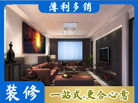 内江市威远专业客厅吊顶装修