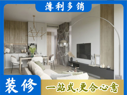 内江市威远正规客厅地板装修