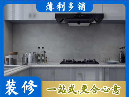 内江市威远正规厨房装修