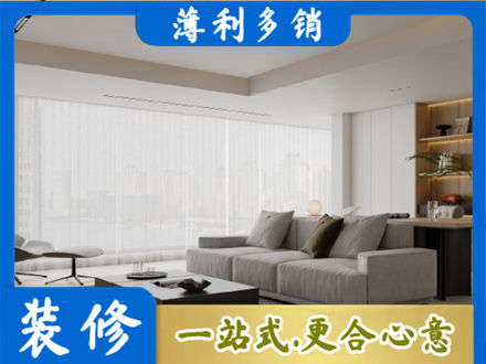 内江市威远装修公司22.jpg