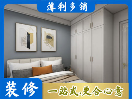 内江市威远主卧装修