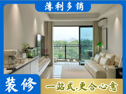 内江市威远现代装修