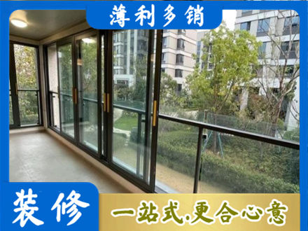 内江市威远阳台封窗