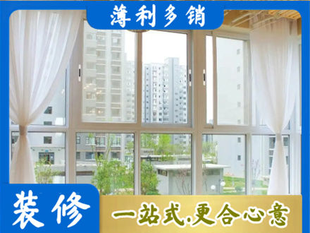 内江市威远正规阳台封窗装修