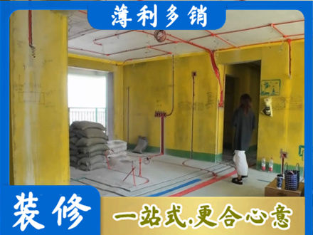 内江市威远全屋水电改造