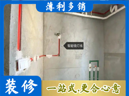 内江市威远浴室水电安装