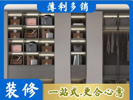 内江市威远定做衣柜