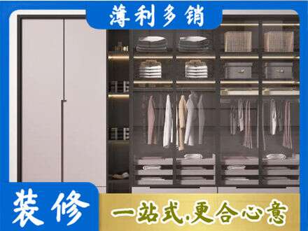内江市威远正规定做衣帽间柜子