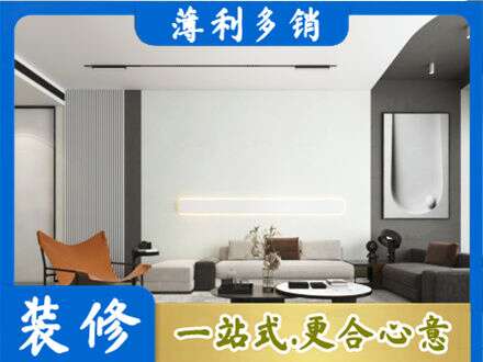 内江市威远客厅刷漆