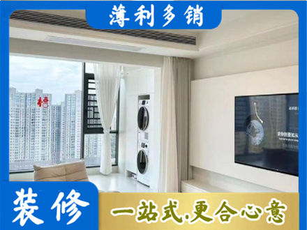 内江市威远专业装修公司地址在哪